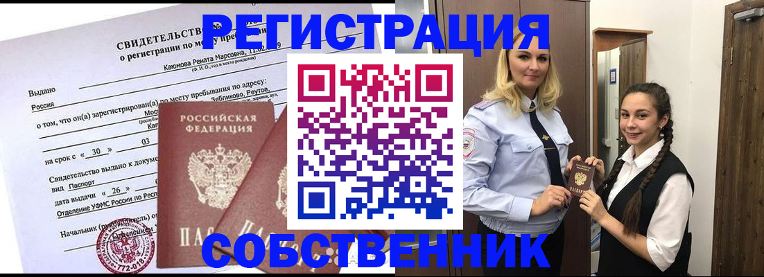 прописка иностранных граждан в Севастополе