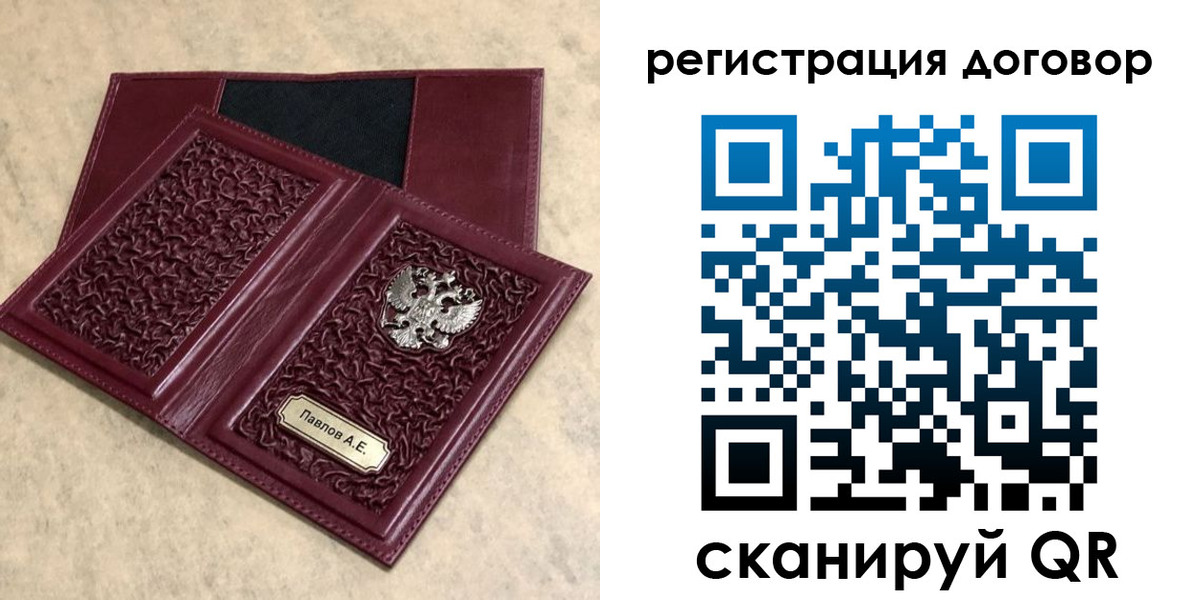 регистрация для школы в Севастополе