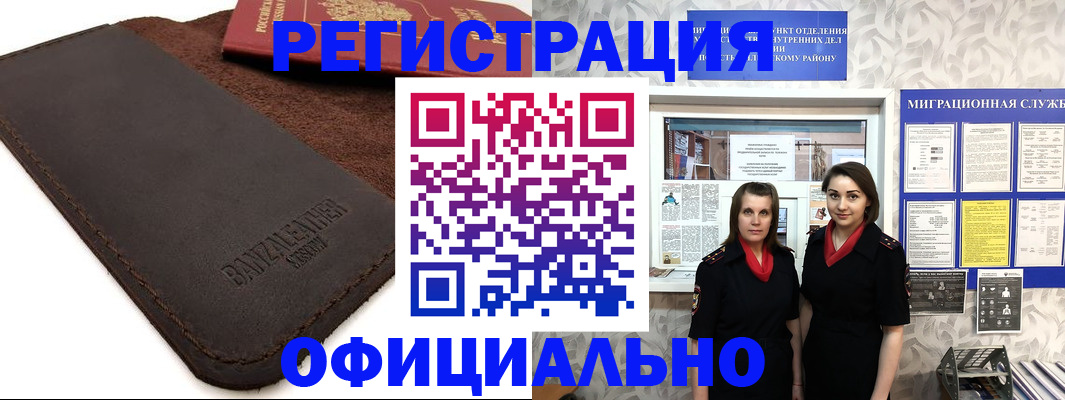 прописка иностранных граждан в Севастополе