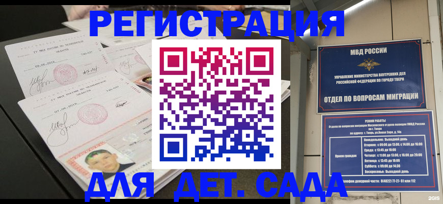 временная регистрация гарантия в Севастополе