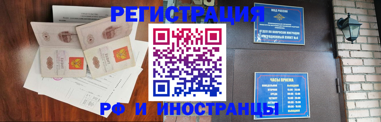 прописка в квартире в Севастополе