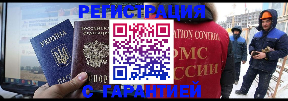 прописка от собственника в Севастополе